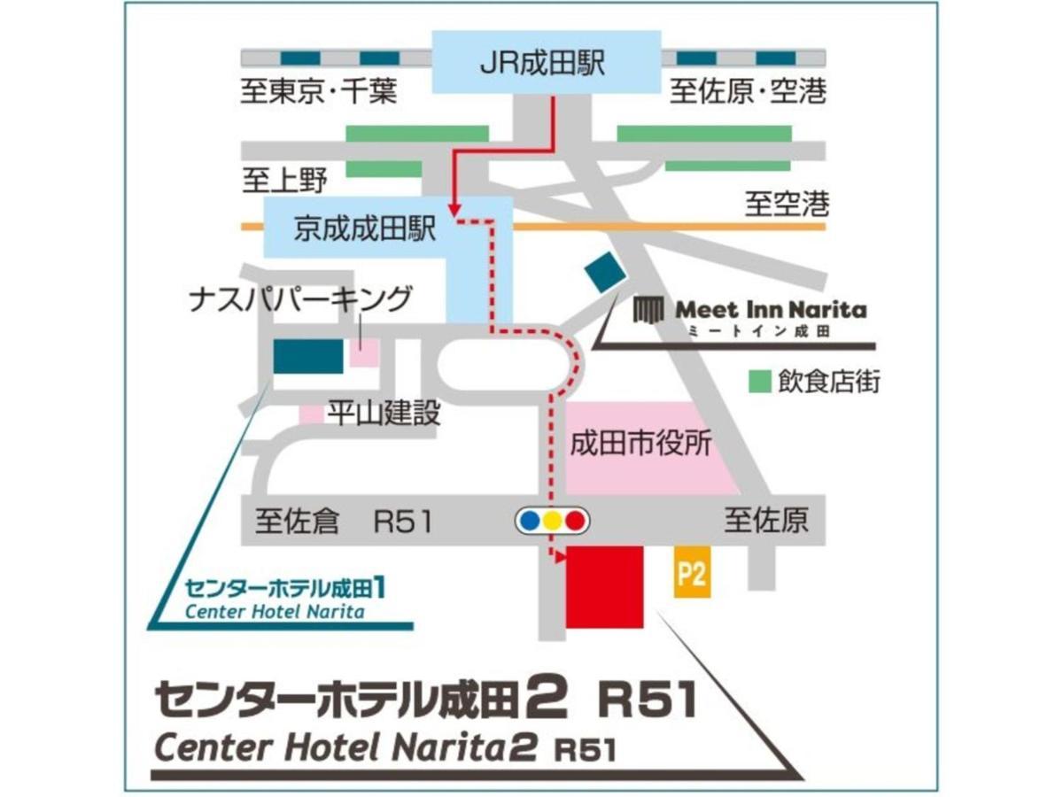 Center Hotel Narita 2 R51 - Vacation Stay 43386V Eksteriør bilde
